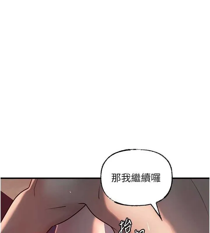 岳母为何那样-第47話-妳喜歡這樣玩，對吧? - 图片 71