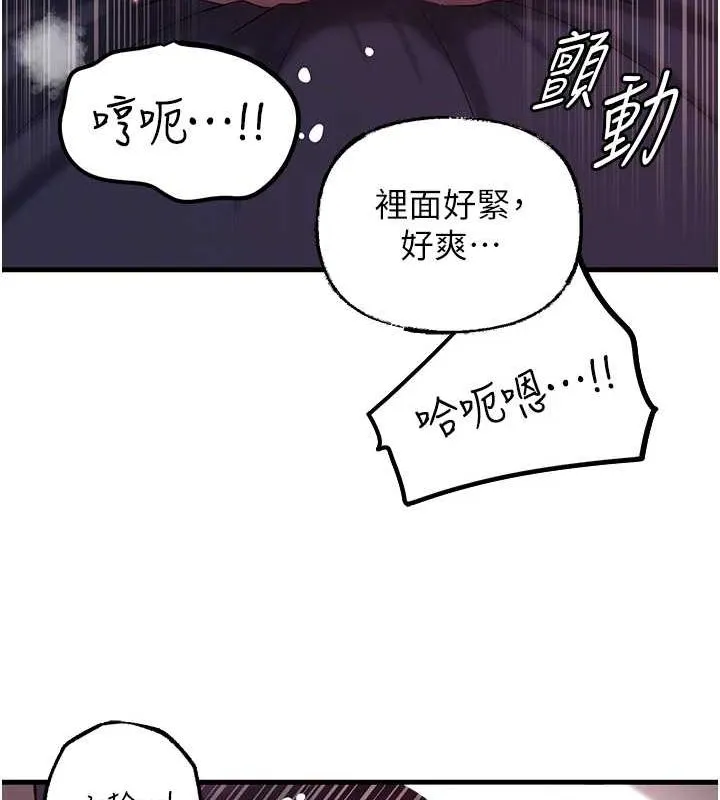 岳母为何那样-第47話-妳喜歡這樣玩，對吧? - 图片 79