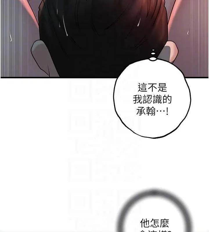 岳母為何那樣第47話-妳喜歡這樣玩，對吧?
