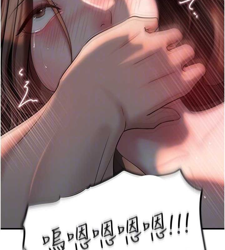 岳母为何那样第47話-妳喜歡這樣玩，對吧?