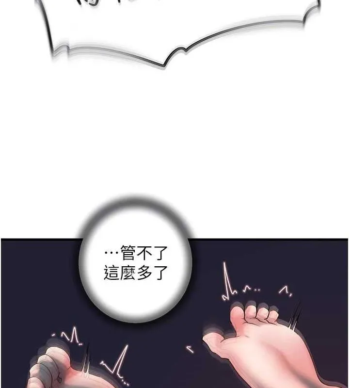 岳母為何那樣第47話-妳喜歡這樣玩，對吧?