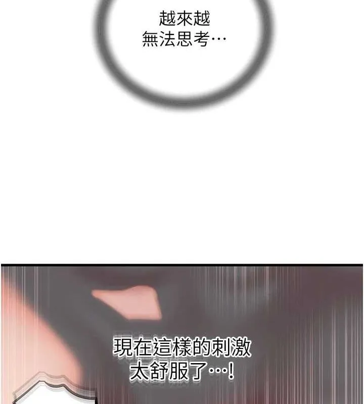 岳母為何那樣第47話-妳喜歡這樣玩，對吧?