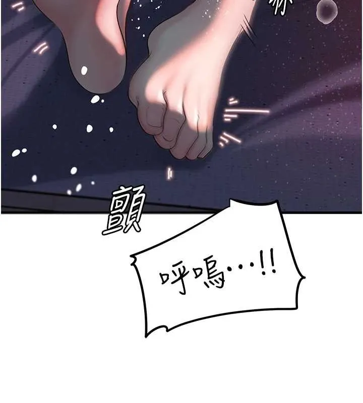岳母为何那样-第47話-妳喜歡這樣玩，對吧? - 图片 103