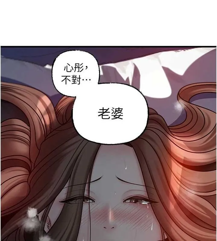 岳母為何那樣第47話-妳喜歡這樣玩，對吧?