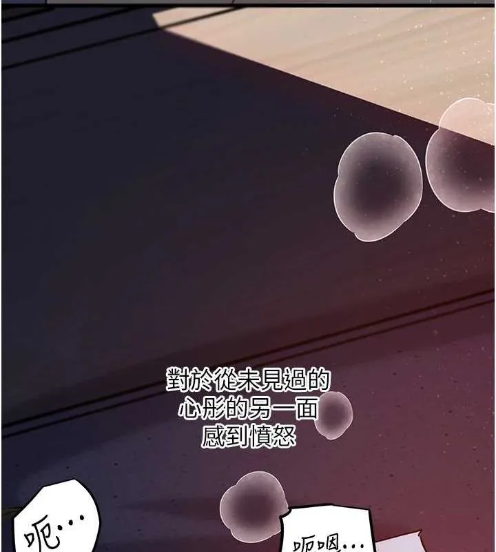 岳母為何那樣第47話-妳喜歡這樣玩，對吧?