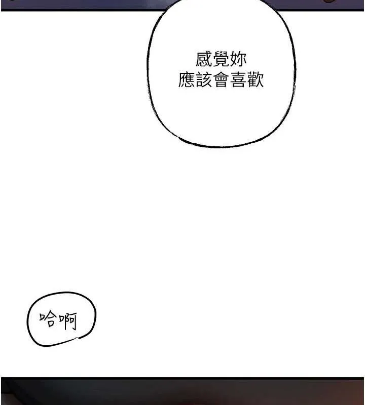 岳母为何那样-第47話-妳喜歡這樣玩，對吧? - 图片 111