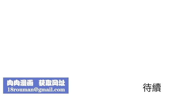 岳母为何那样-第47話-妳喜歡這樣玩，對吧? - 图片 114