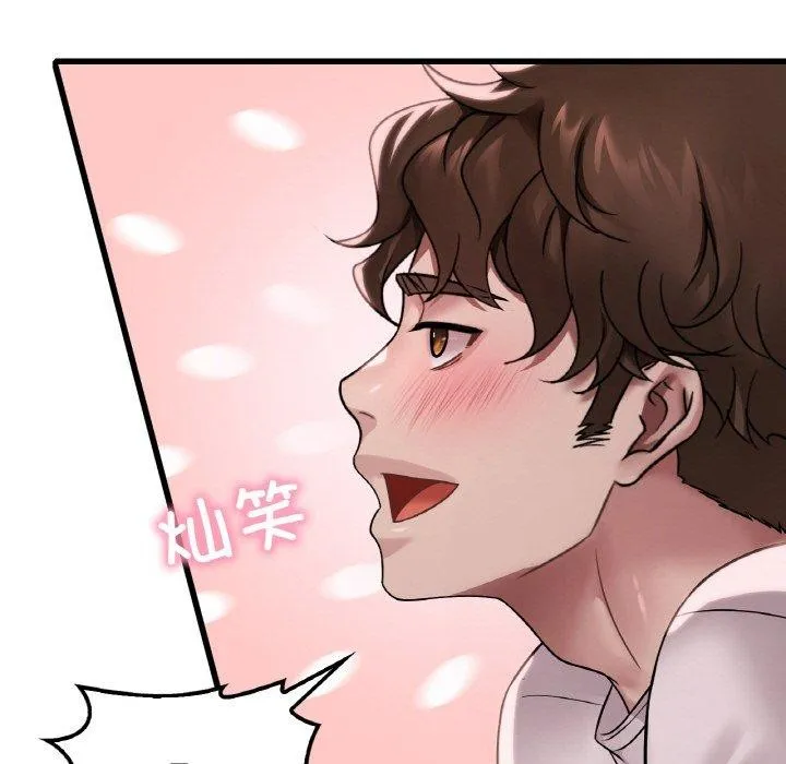 渴望占有她第58話
