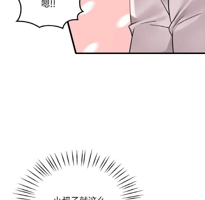 渴望占有她-第58話 - 图片 24