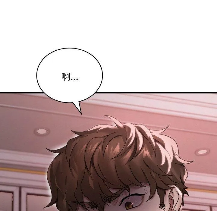 渴望占有她-第58話 - 图片 29