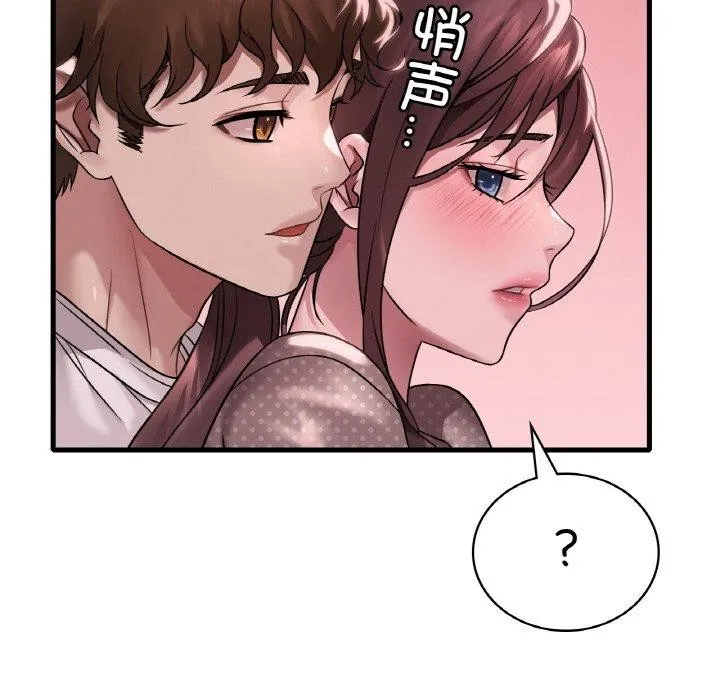 渴望占有她-第58話 - 图片 41