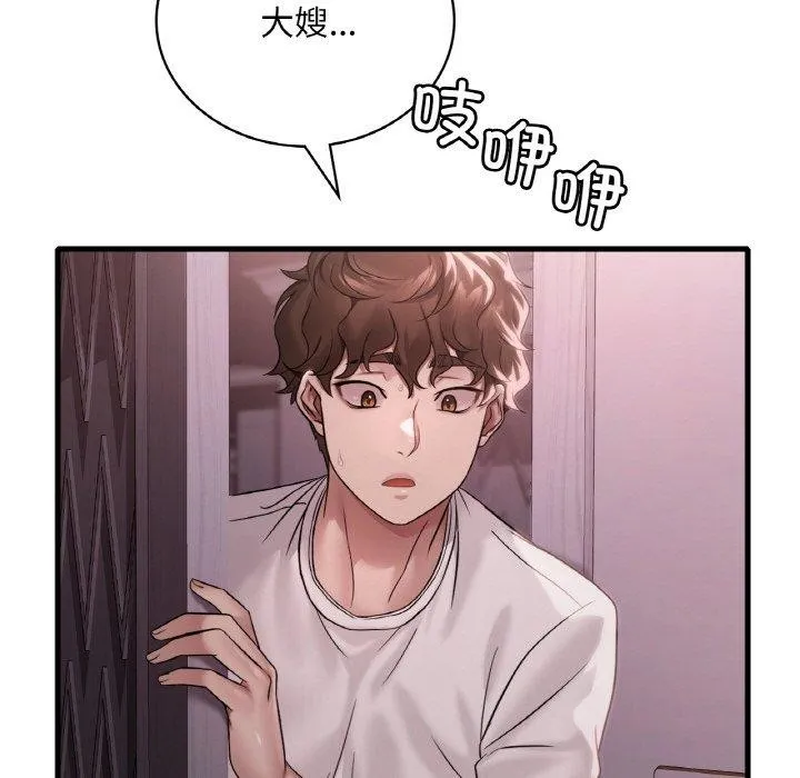 渴望占有她-第58話 - 图片 37