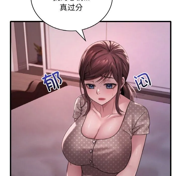 渴望占有她-第58話 - 图片 35