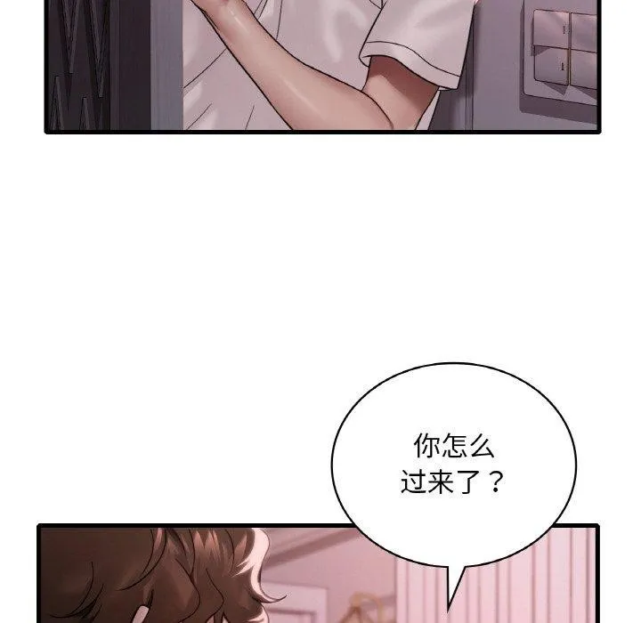 渴望占有她-第58話 - 图片 38
