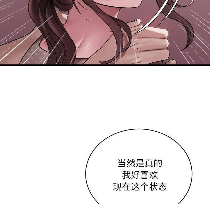 渴望占有她-第58話 - 图片 50