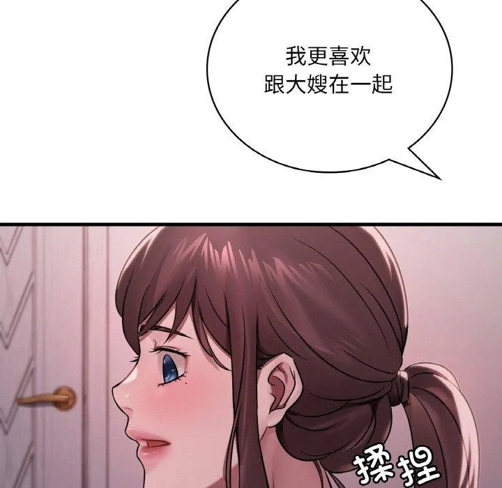 渴望占有她-第58話 - 图片 47