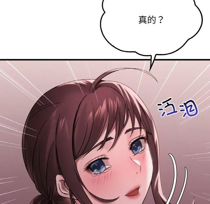 渴望占有她-第58話 - 图片 49