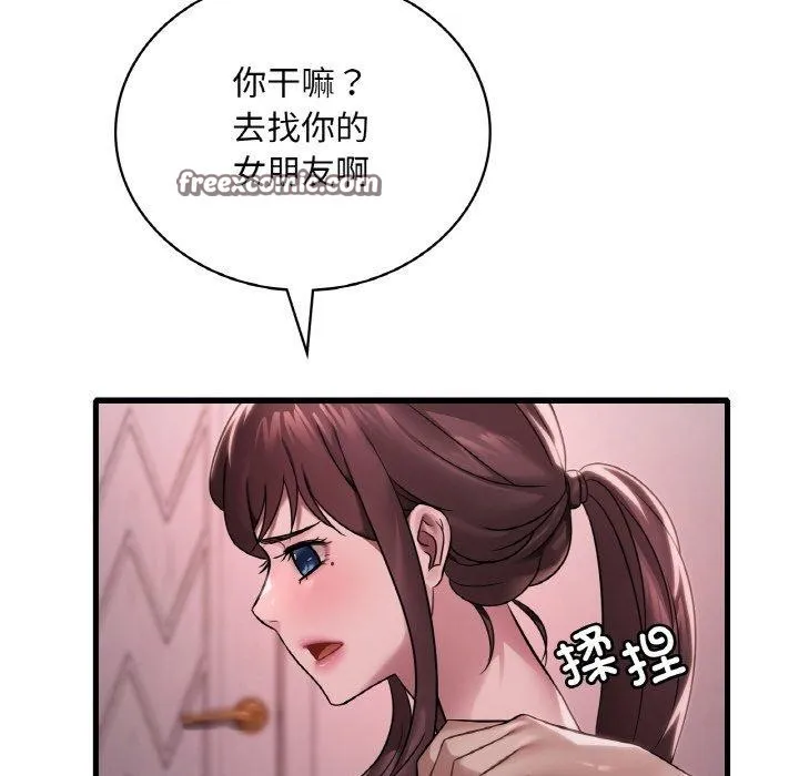 渴望占有她-第58話 - 图片 45