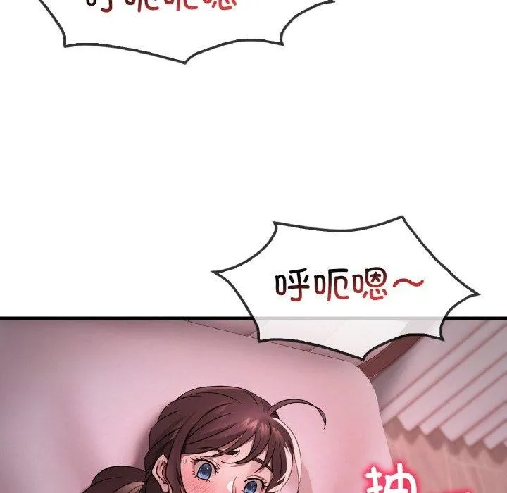 渴望占有她-第58話 - 图片 63