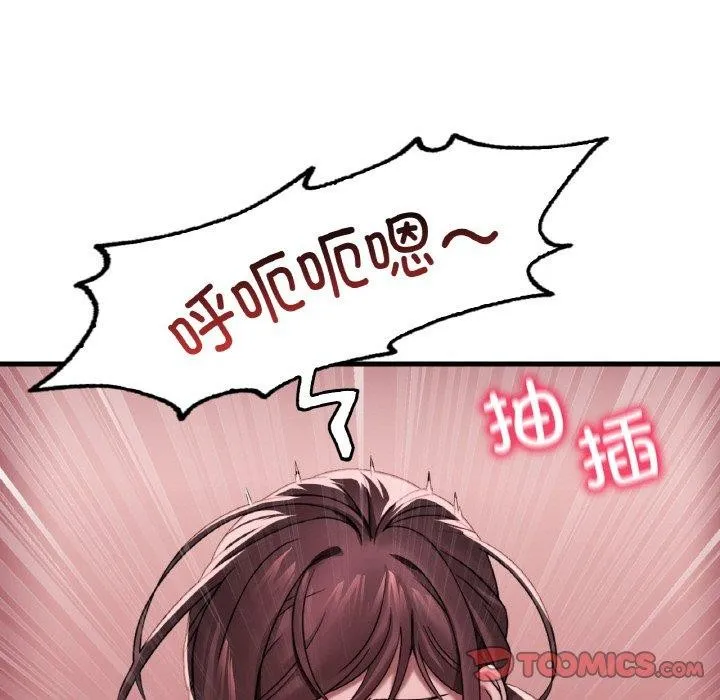 渴望占有她-第58話 - 图片 66
