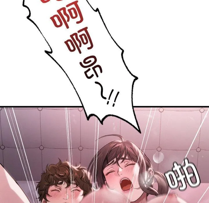 渴望占有她-第58話 - 图片 71