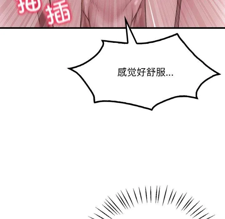 渴望占有她第58話