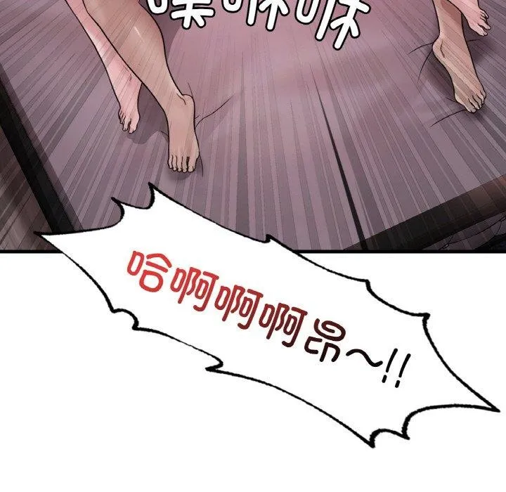 渴望占有她第58話