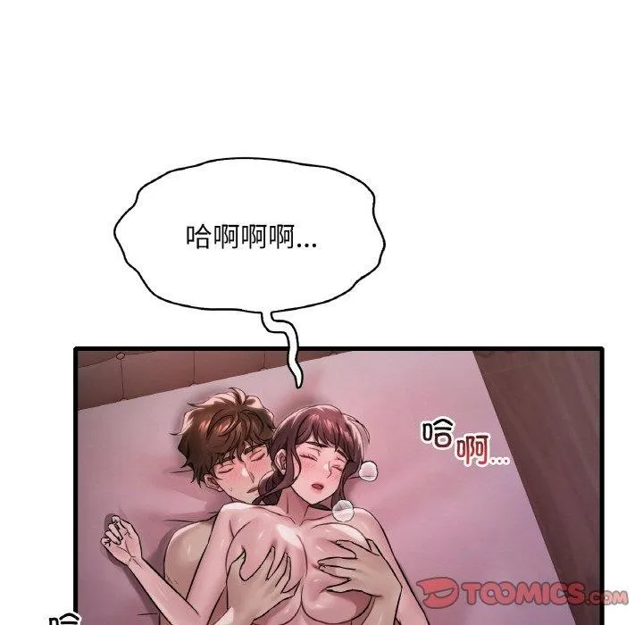 渴望占有她第58話