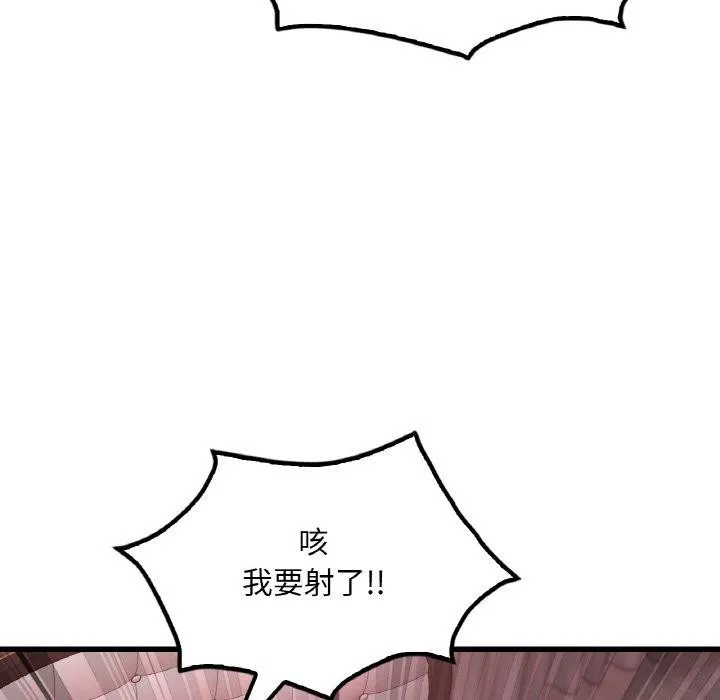 渴望占有她-第58話 - 图片 81