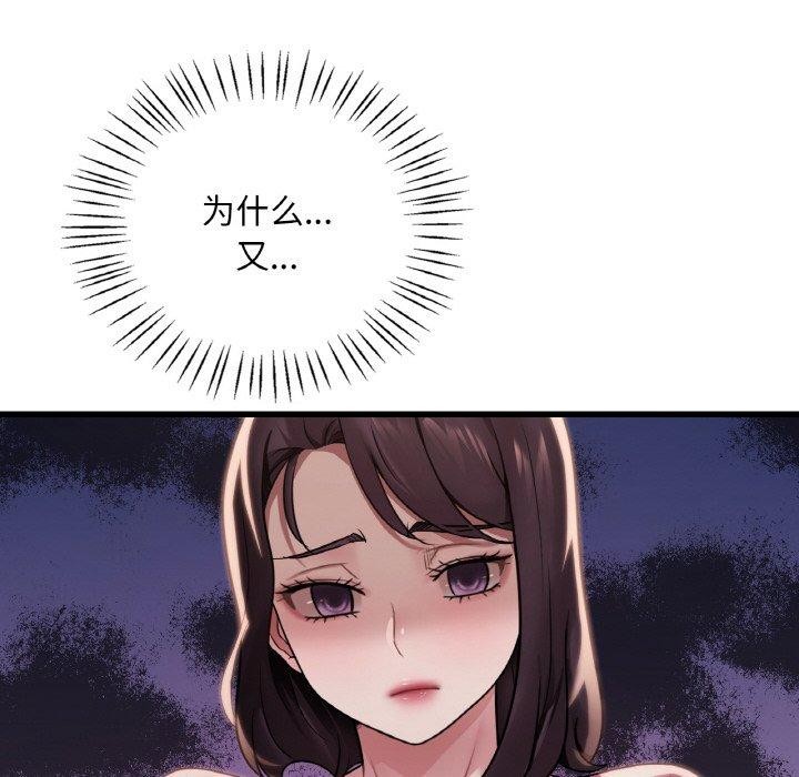 渴望占有她第58話