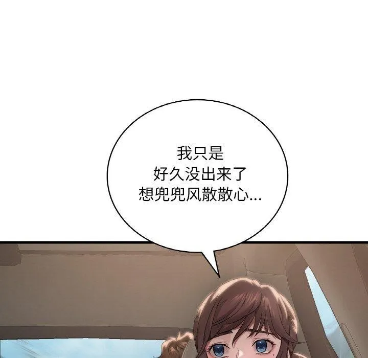 渴望占有她-第58話 - 图片 98