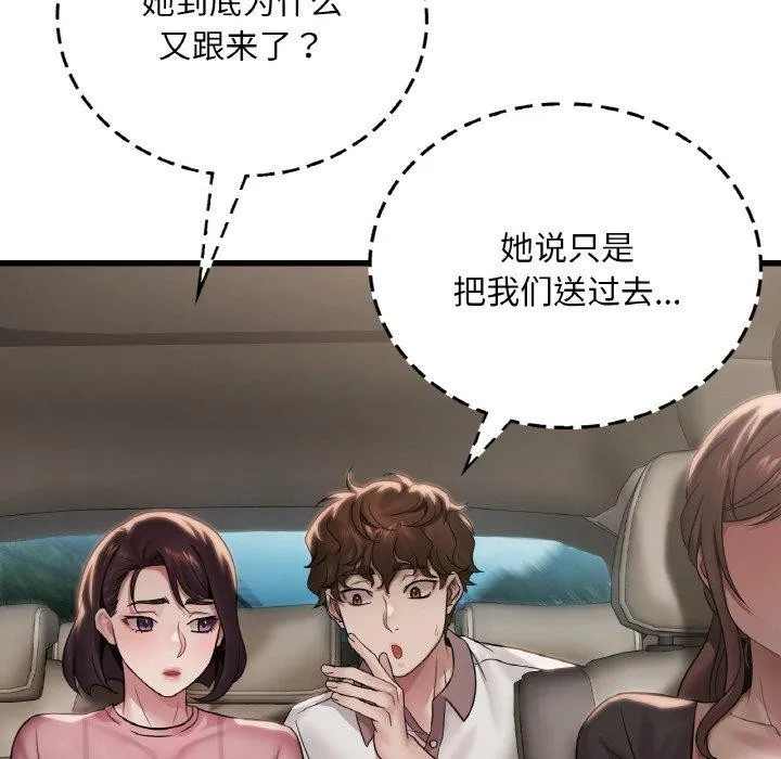 渴望占有她第58話