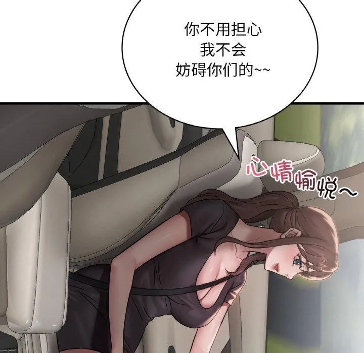 渴望占有她-第58話 - 图片 96
