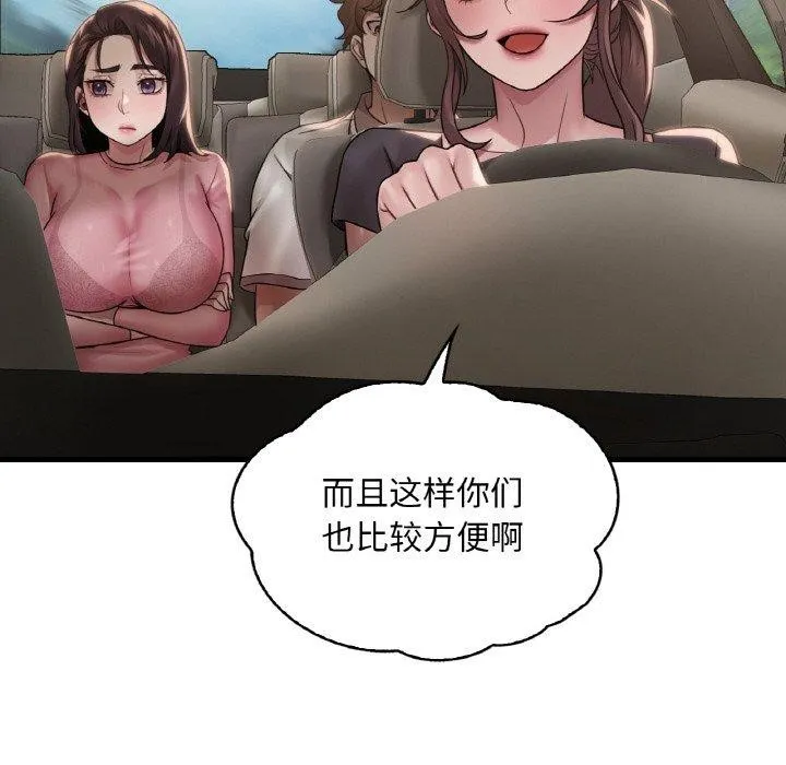 渴望占有她-第58話 - 图片 99