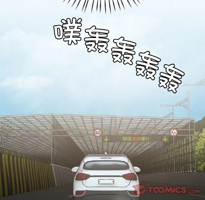 渴望占有她-第58話 - 图片 102