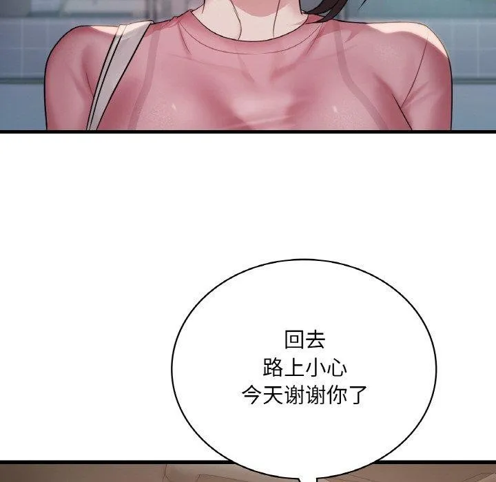 渴望占有她-第58話 - 图片 116