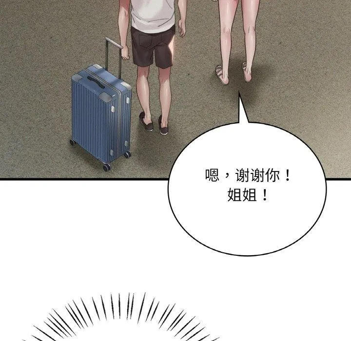 渴望占有她-第58話 - 图片 114