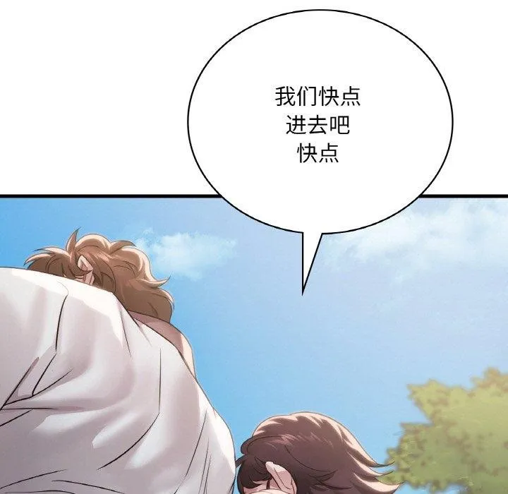 渴望占有她-第58話 - 图片 123