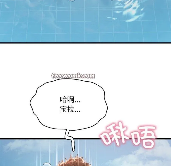 渴望占有她-第58話 - 图片 135