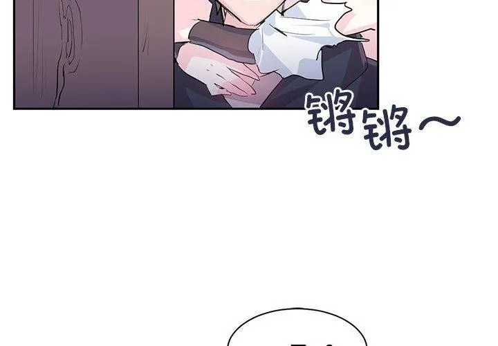 虚拟仙境-第6話 - 图片 4