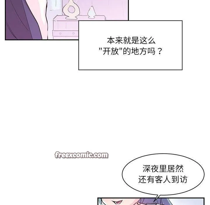 虛擬仙境第6話