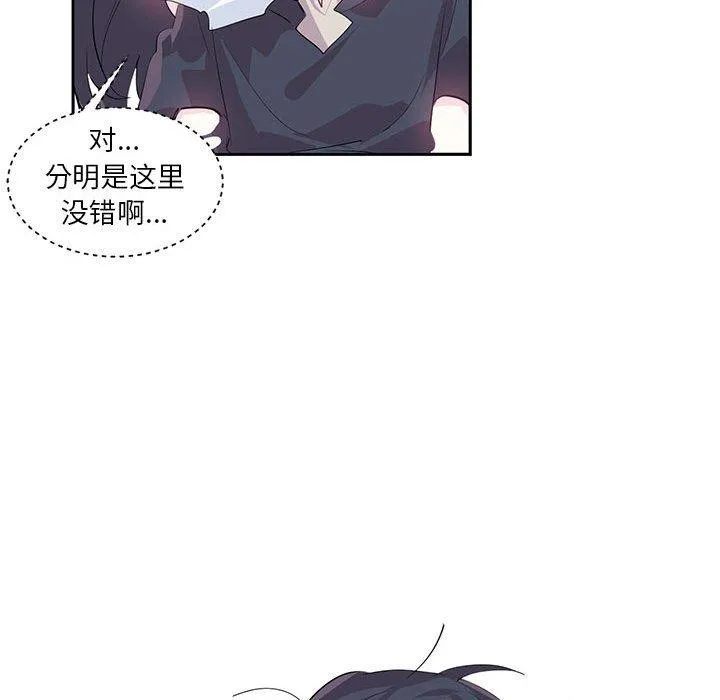 虚拟仙境-第6話 - 图片 13