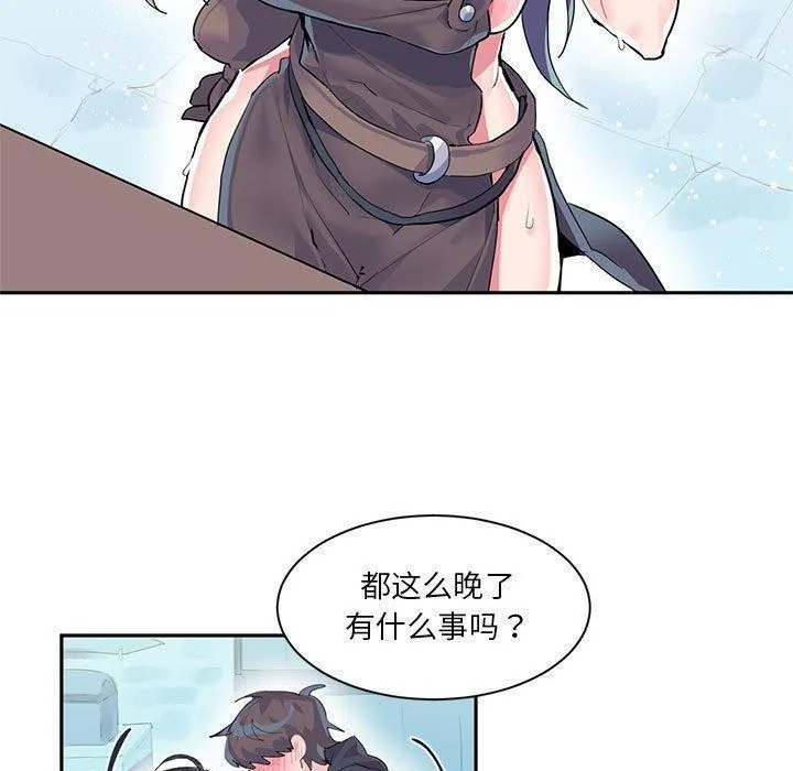 虚拟仙境-第6話 - 图片 20