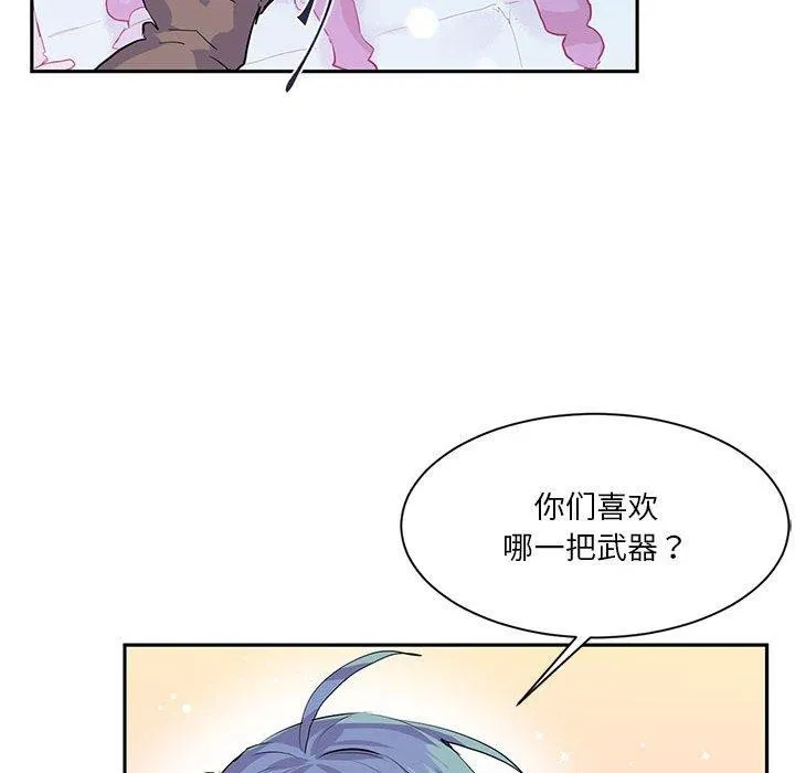 虚拟仙境-第6話 - 图片 28