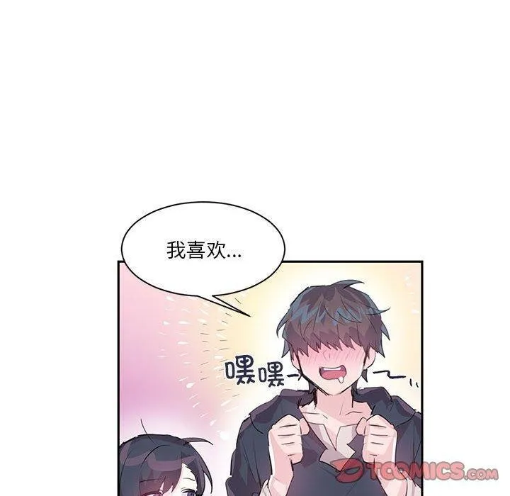 虚拟仙境-第6話 - 图片 30