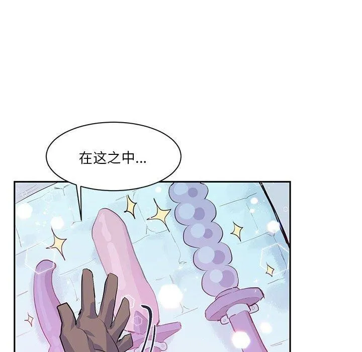 虚拟仙境-第6話 - 图片 27