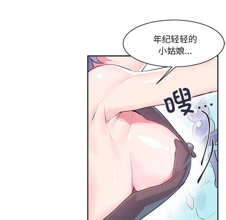 虚拟仙境-第6話 - 图片 36
