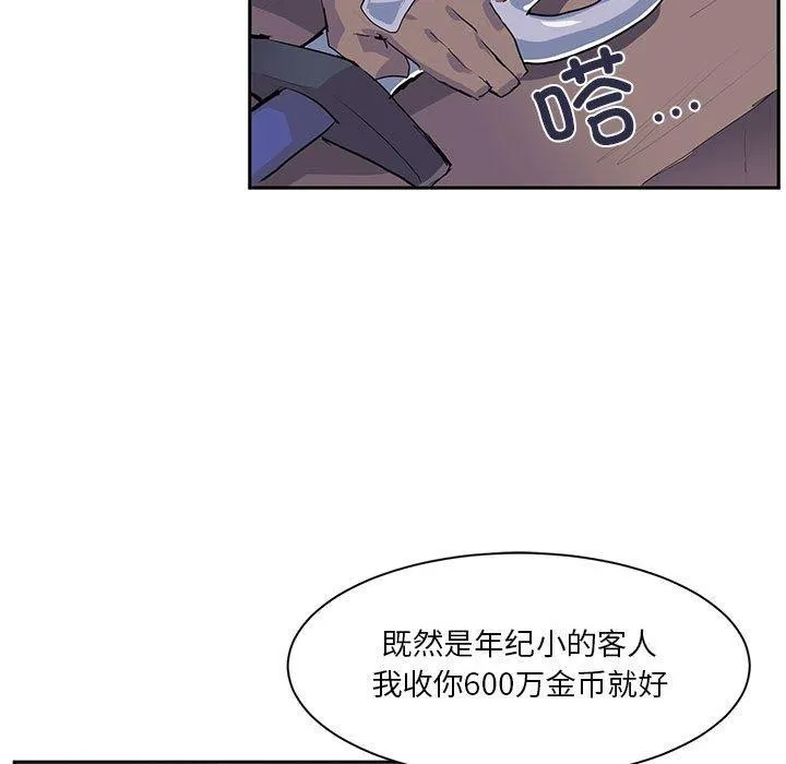 虚拟仙境-第6話 - 图片 41