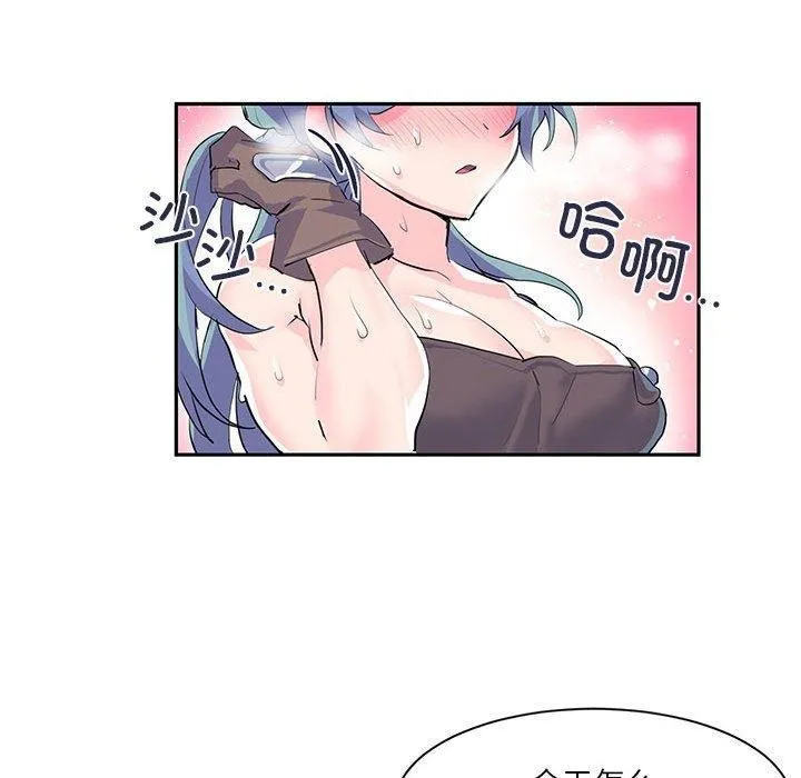 虚拟仙境-第6話 - 图片 49