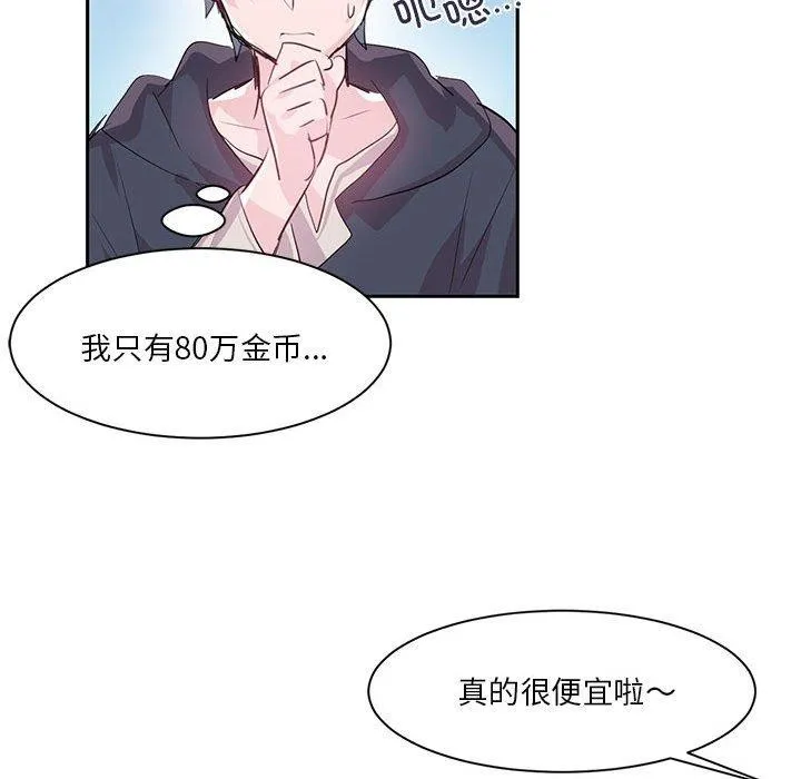 虚拟仙境-第6話 - 图片 46